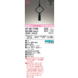 オーデリック　OP252771BR　ペンダントライト 調光 調色 Bluetooth コントローラー別売 LED一体型 電球色〜昼光色 プラグタイプ ブラック