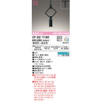 オーデリック　OP252771BR　ペンダントライト 調光 調色 Bluetooth コントローラー別売 LED一体型 電球色〜昼光色 プラグタイプ ブラック