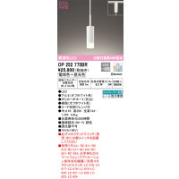 オーデリック　OP252775BR　ペンダントライト 調光 調色 Bluetooth コントローラー別売 LED一体型 電球色〜昼光色 プラグタイプ オフホワイト