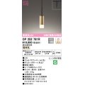 オーデリック　OP252781R　ペンダントライト 調光 調光器別売 LED一体型 電球色 プラグタイプ サテンゴールド