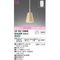 オーデリック　OP252784NR(ランプ別梱)　ペンダントライト 非調光 LEDランプ 昼白色 フレンジタイプ クリア