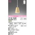 オーデリック　OP252784WR(ランプ別梱)　ペンダントライト 非調光 LEDランプ 温白色 フレンジタイプ クリア