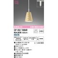 オーデリック　OP252785NR(ランプ別梱)　ペンダントライト 非調光 LEDランプ 昼白色 プラグタイプ クリア