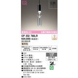 オーデリック　OP252790LR　ペンダントライト 調光 調光器別売 LED一体型 電球色 フレンジタイプ 黒色