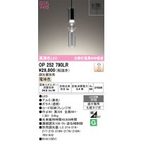 オーデリック　OP252790LR　ペンダントライト 調光 調光器別売 LED一体型 電球色 フレンジタイプ 黒色