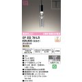オーデリック　OP252791LR　ペンダントライト 調光 調光器別売 LED一体型 電球色 プラグタイプ 黒色