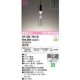 オーデリック　OP252791LR　ペンダントライト 調光 調光器別売 LED一体型 電球色 プラグタイプ 黒色