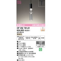 オーデリック　OP252791LR　ペンダントライト 調光 調光器別売 LED一体型 電球色 プラグタイプ 黒色