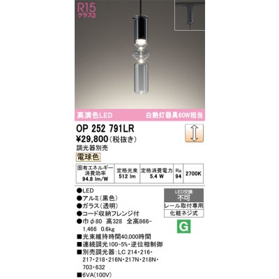 op252791lr