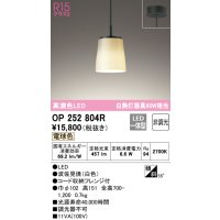 オーデリック　OP252804R　ペンダントライト 非調光 和風 LED一体型 電球色 フレンジタイプ 波佐見焼