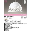 オーデリック　OP252818LR(ランプ別梱)　ペンダントライト 非調光 LEDランプ 電球色 フレンジタイプ マットホワイト