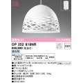 オーデリック　OP252818NR(ランプ別梱)　ペンダントライト 非調光 LEDランプ 昼白色 フレンジタイプ マットホワイト