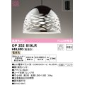 オーデリック　OP252819LR(ランプ別梱)　ペンダントライト 非調光 LEDランプ 電球色 フレンジタイプ 銀色メッキ