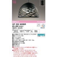 オーデリック　OP252820BR(ランプ別梱)　ペンダントライト 調光 調色 Bluetooth コントローラー別売 LEDランプ 電球色〜昼光色 フレンジタイプ マットブラック