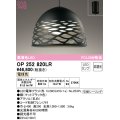 オーデリック　OP252820LR(ランプ別梱)　ペンダントライト 非調光 LEDランプ 電球色 フレンジタイプ マットブラック