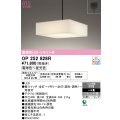 オーデリック　OP252828R　ペンダントライト 8畳 調光 調色 リモコン付属 和風 LED一体型 電球色〜昼光色 引掛シーリング