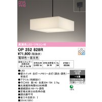 オーデリック　OP252828R　ペンダントライト 8畳 調光 調色 リモコン付属 和風 LED一体型 電球色〜昼光色 引掛シーリング
