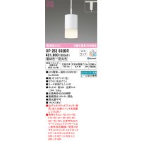 オーデリック　OP252832BR　ペンダントライト 調光 調色 Bluetooth コントローラー別売 LEDランプ 電球色〜昼光色 プラグタイプ オフホワイト