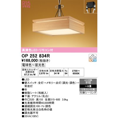 op252834r