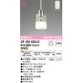 オーデリック　OP252835LR　ペンダントライト 非調光 LEDランプ 電球色 フレンジタイプ