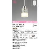 オーデリック　OP252835LR　ペンダントライト 非調光 LEDランプ 電球色 フレンジタイプ