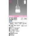 オーデリック　OP252835NR(ランプ別梱)　ペンダントライト 非調光 LEDランプ 昼白色 フレンジタイプ