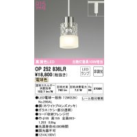 オーデリック　OP252836LR　ペンダントライト 非調光 LEDランプ 電球色 プラグタイプ