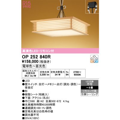 op252840r