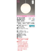 オーデリック　OP252841BR(ランプ別梱)　ペンダントライト 調光 調色 Bluetooth コントローラー別売 LEDランプ 電球色〜昼光色 フレンジタイプ オフホワイト
