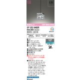 オーデリック　OP252848BR　ペンダントライト 調光 調色 Bluetooth コントローラー別売 LED一体型 電球色〜昼光色 フレンジタイプ