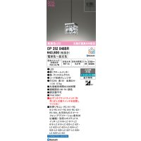 オーデリック　OP252848BR　ペンダントライト 調光 調色 Bluetooth コントローラー別売 LED一体型 電球色〜昼光色 フレンジタイプ