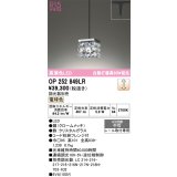 オーデリック　OP252849LR　ペンダントライト 調光 調光器別売 LED一体型 電球色 プラグタイプ