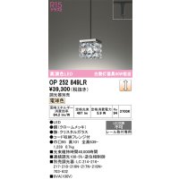 オーデリック　OP252849LR　ペンダントライト 調光 調光器別売 LED一体型 電球色 プラグタイプ