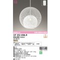オーデリック　OP252859LR　ペンダントライト 調光 調光器別売 LED一体型 電球色 フレンジタイプ 白色