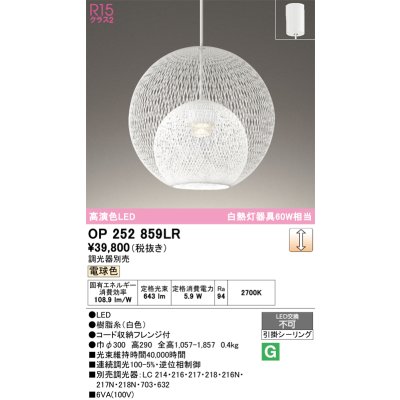 op252859lr