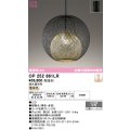 オーデリック　OP252861LR　ペンダントライト 調光 調光器別売 LED一体型 電球色 フレンジタイプ 黒色