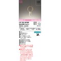 オーデリック　OP252867BR　ペンダントライト 調光 調色 Bluetooth コントローラー別売 LED一体型 電球色〜昼光色 フレンジタイプ 波佐見焼