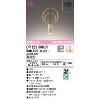 オーデリック　OP252869LR　ペンダントライト 調光 調光器別売 LED一体型 電球色 フレンジタイプ 波佐見焼