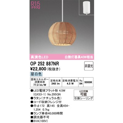 op252887nr