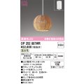 オーデリック　OP252887WR(ランプ別梱)　ペンダントライト 非調光 LEDランプ 温白色 フレンジタイプ ナチュラル