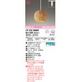 オーデリック　OP252888BR(ランプ別梱)　ペンダントライト 調光 調色 Bluetooth コントローラー別売 LEDランプ 電球色〜昼光色 プラグタイプ ナチュラル