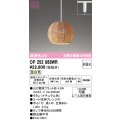 オーデリック　OP252888WR(ランプ別梱)　ペンダントライト 非調光 LEDランプ 温白色 プラグタイプ ナチュラル