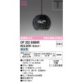 オーデリック　OP252890NR(ランプ別梱)　ペンダントライト 非調光 LEDランプ 昼白色 プラグタイプ 黒色