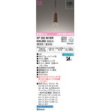 オーデリック　OP252901BR　ペンダントライト 調光 調色 Bluetooth コントローラー別売 LED一体型 電球色〜昼光色 フレンジタイプ ウォールナット色