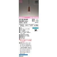 オーデリック　OP252901BR　ペンダントライト 調光 調色 Bluetooth コントローラー別売 LED一体型 電球色〜昼光色 フレンジタイプ ウォールナット色