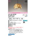 オーデリック　OP252907BR(ランプ別梱)　ペンダントライト 調光 調色 Bluetooth コントローラー別売 和風 LEDランプ 電球色〜昼光色 フレンジタイプ 竹