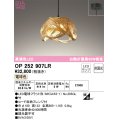 オーデリック　OP252907LR(ランプ別梱)　ペンダントライト 非調光 和風 LEDランプ 電球色 フレンジタイプ 竹