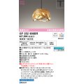 オーデリック　OP252908BR(ランプ別梱)　ペンダントライト 調光 調色 Bluetooth コントローラー別売 和風 LEDランプ 電球色〜昼光色 プラグタイプ 竹