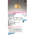 オーデリック　OP252909BR(ランプ別梱)　ペンダントライト 調光 調色 Bluetooth コントローラー別売 和風 LEDランプ 電球色〜昼光色 フレンジタイプ 竹
