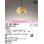画像1: オーデリック　OP252909LR(ランプ別梱)　ペンダントライト 非調光 和風 LEDランプ 電球色 フレンジタイプ 竹 (1)